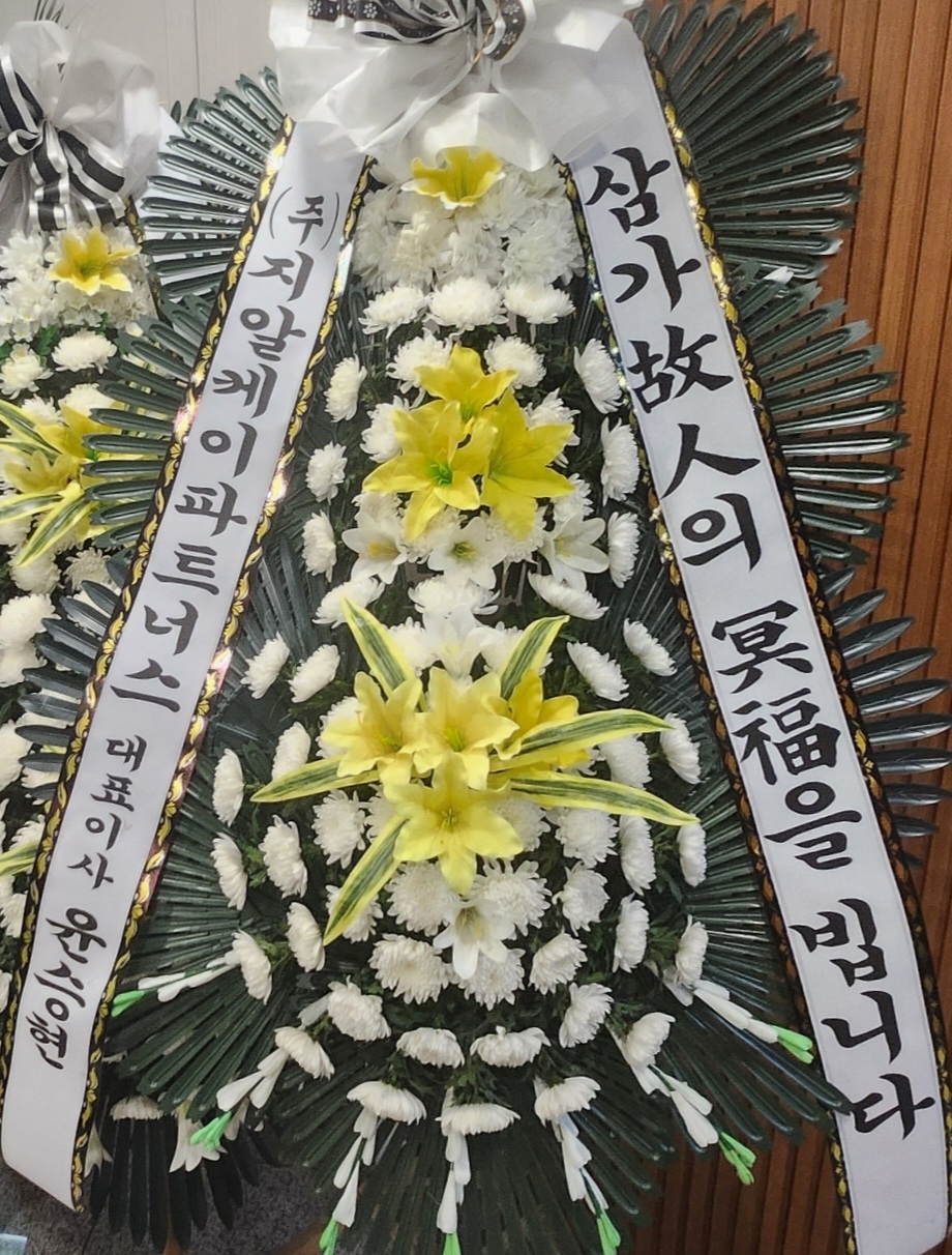 근조3단(일반)