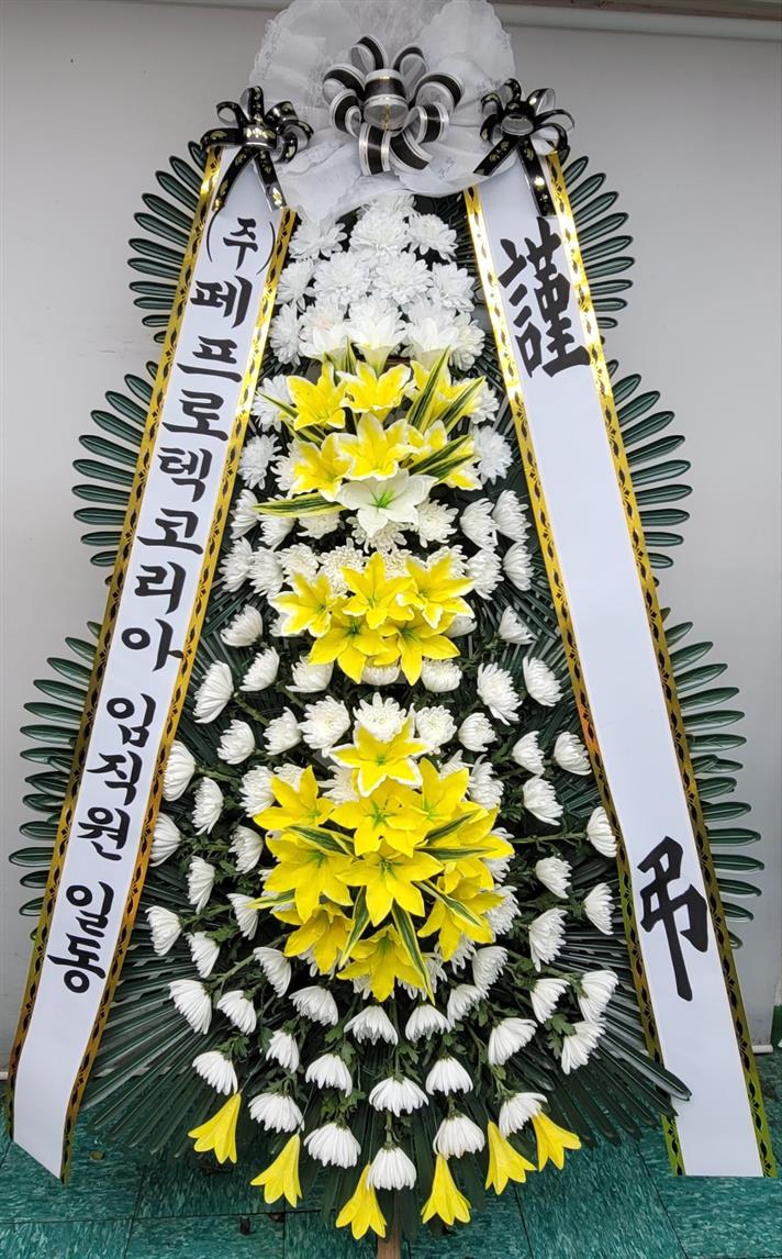 근조3단(고급)