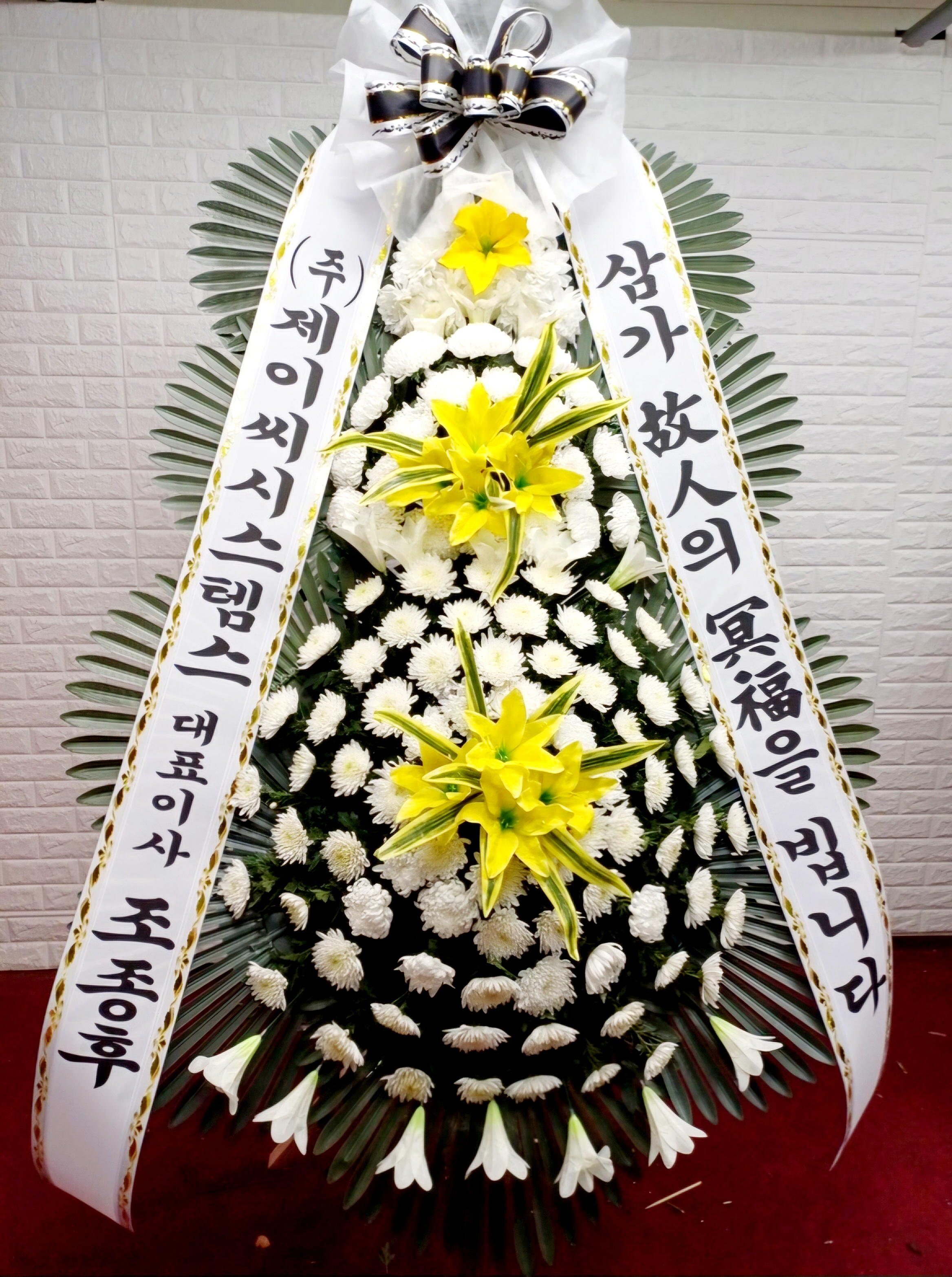 근조3단(일반)