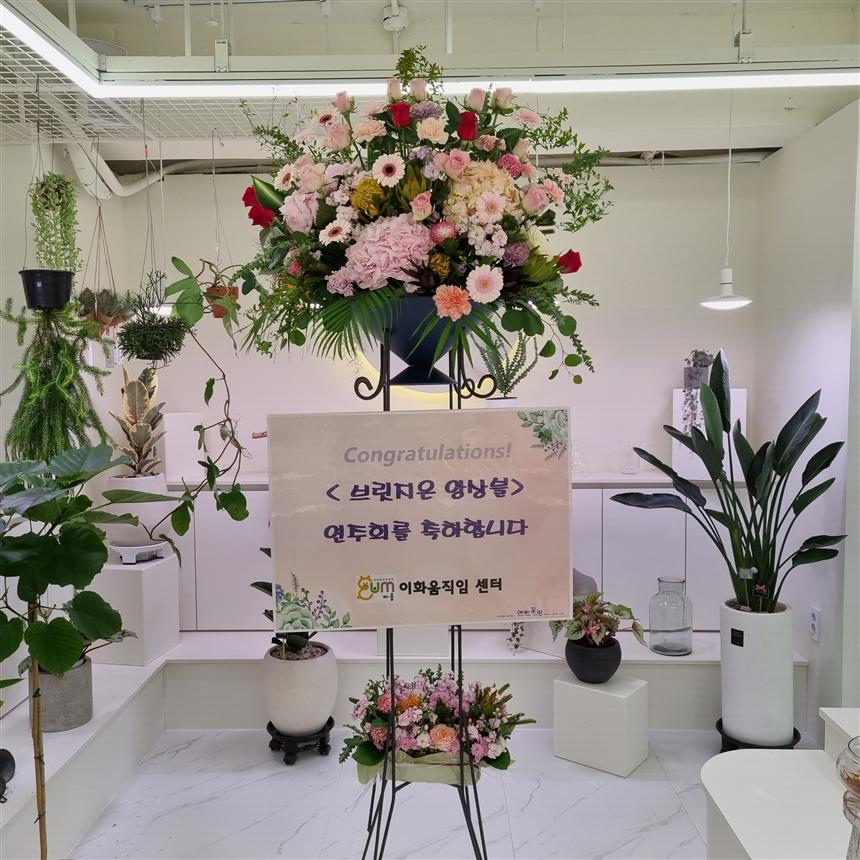 축하오브제